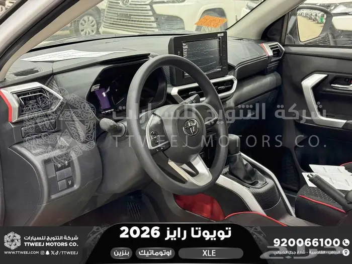 رايز ستاندر ابيض بنزين 2026 اقل سعر كاش واقساط 16