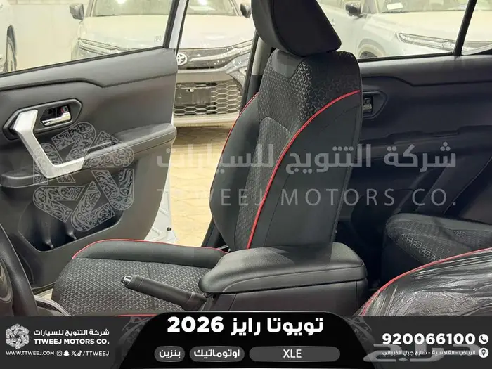 رايز ستاندر ابيض بنزين 2026 اقل سعر كاش واقساط 19