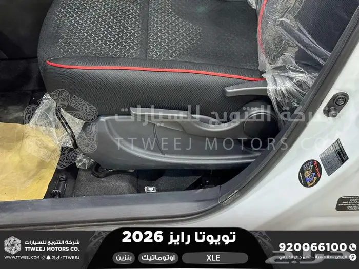رايز ستاندر ابيض بنزين 2026 اقل سعر كاش واقساط 2