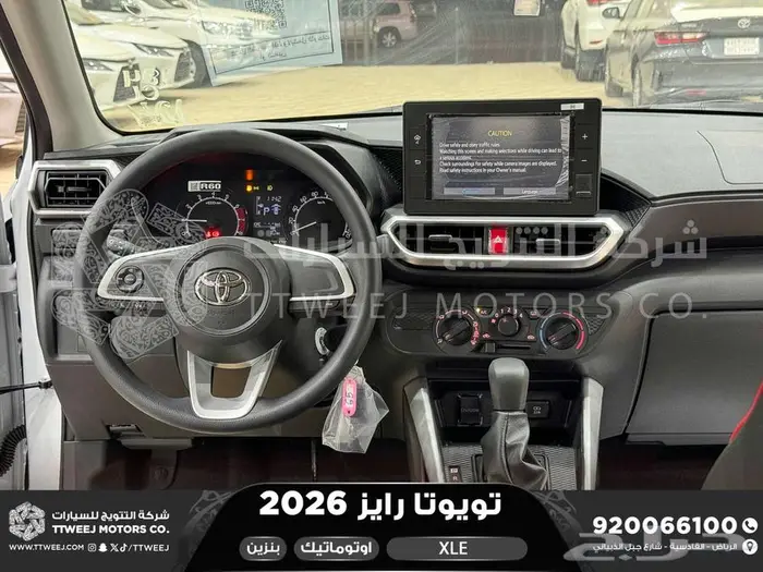 رايز ستاندر ابيض بنزين 2026 اقل سعر كاش واقساط 5