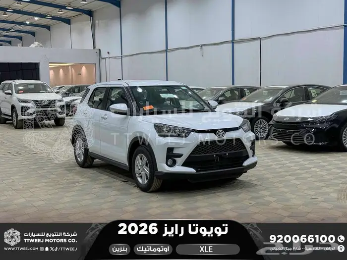 رايز ستاندر ابيض بنزين 2026 اقل سعر كاش واقساط 1