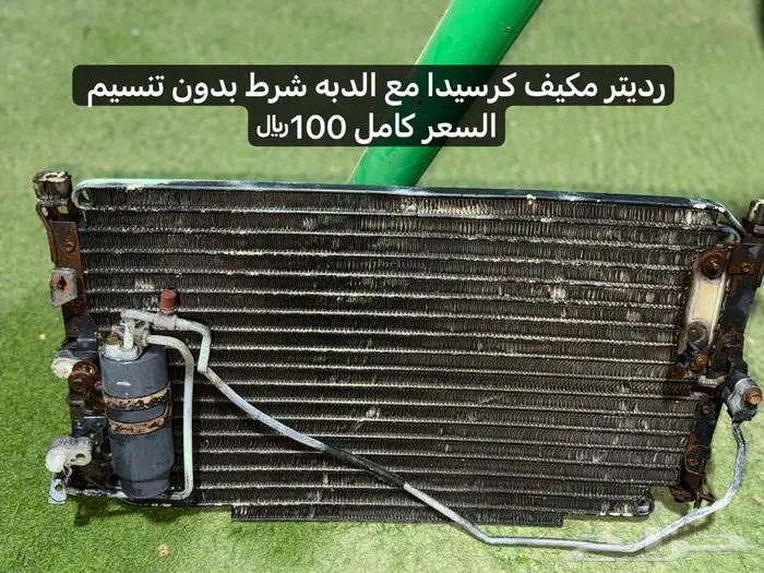 كرسيدا بيع قطع 29