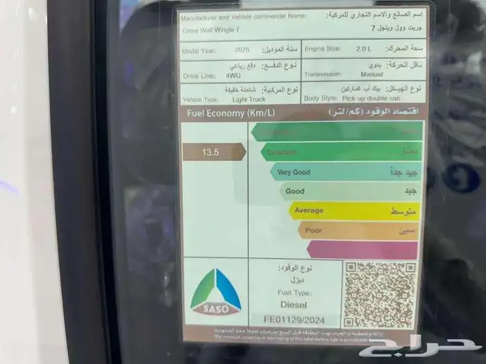 وينجل 7 غمارتين ديزل دبل 2025 خصم للشركات يصل الي 8000 ريال 2