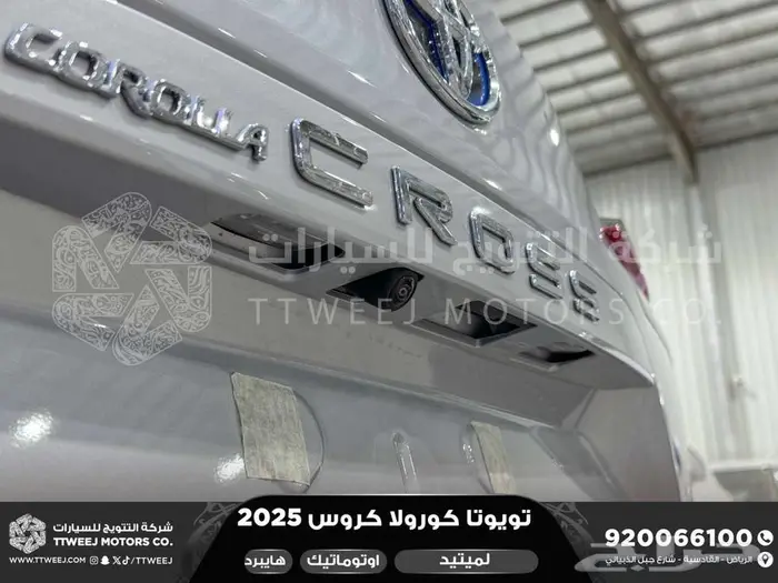 كورولا كروس لميتيد فل فضي هايبرد 2025 اقل سعر كاش واقساط 17