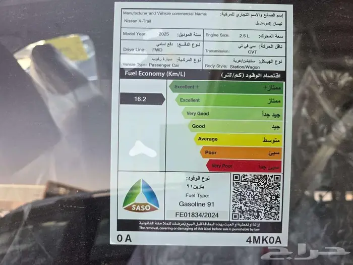نيسان اكستريل ستاندر بدون دبل 5 مقاعد موديل 2025 9