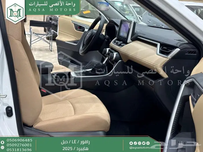 راف فور ستاندر دبل ابيض هايبرد 2025 اقل سعر كاش واقساط 5