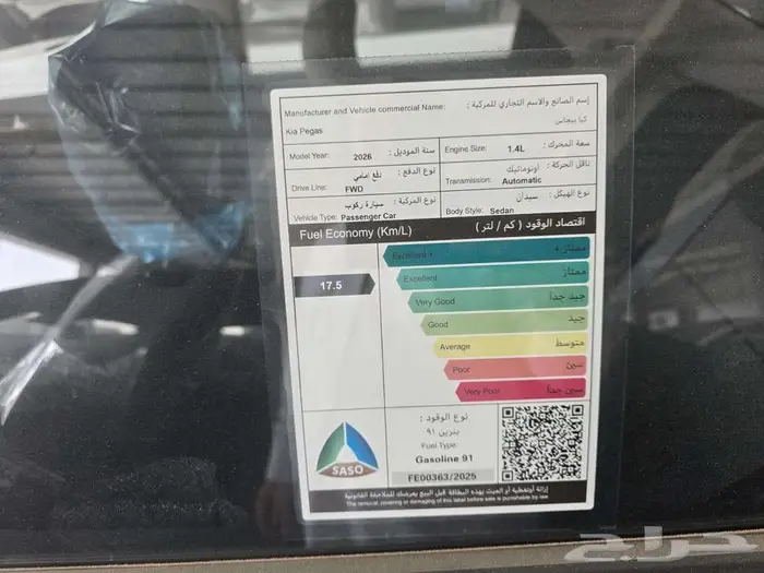 كيا بيجاس ستاندر طيس موديل 2026 سعودي 9