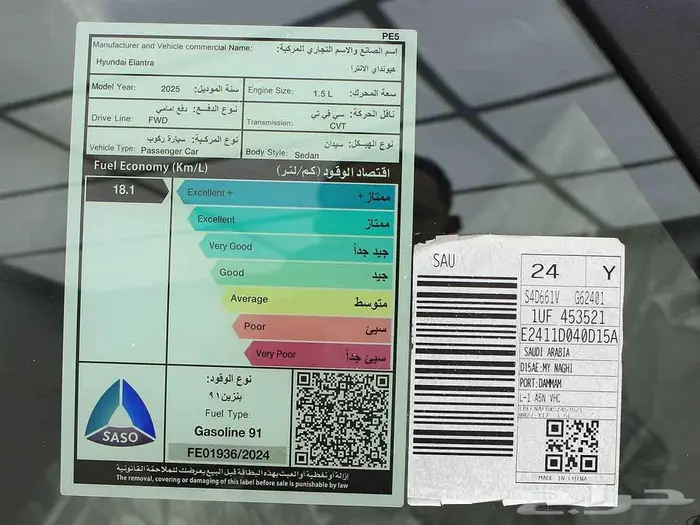 هيونداي النترا سمارت بلس 1.5-2025 18