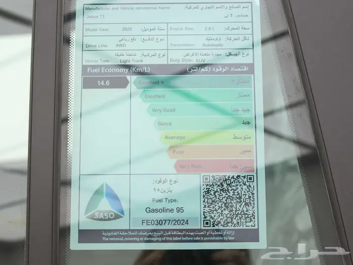 جيتور T1 لكجري 2025 كاش واقساط 13