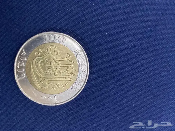 ريال الملك فهد بن عبدالعزيز ال سعود رحمه الله 1