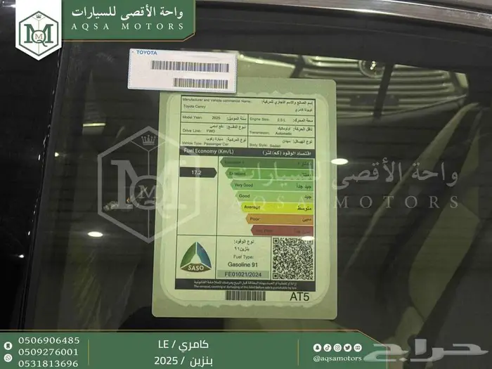 كامري LE نص فل تيتانيوم بنزين 2025 اقل سعر كاش واقساط 29