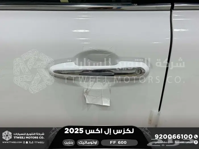 لكزس LX 600 اف اف أبيض بنزين 2025 اقل سعر كاش واقساط 12