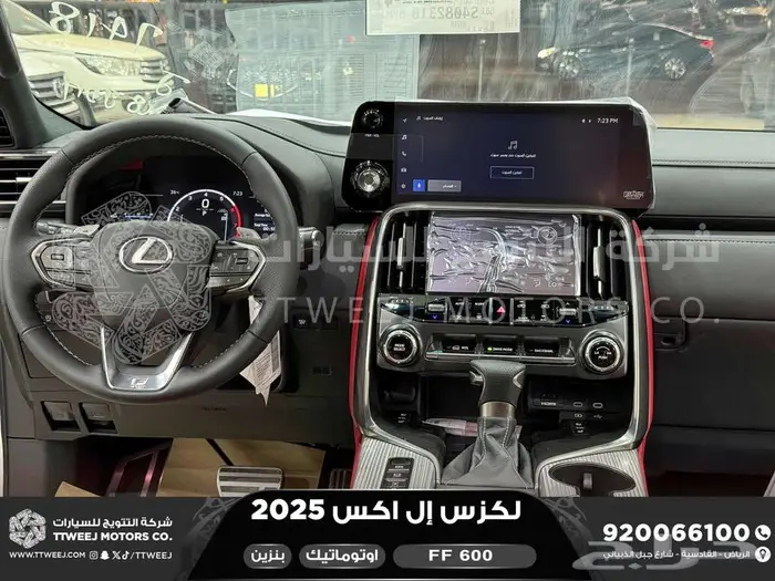 لكزس LX 600 اف اف أبيض بنزين 2025 اقل سعر كاش واقساط 14