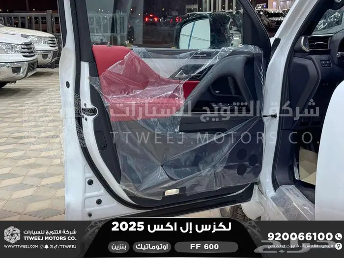 لكزس LX 600 اف اف أبيض بنزين 2025 اقل سعر كاش واقساط 26