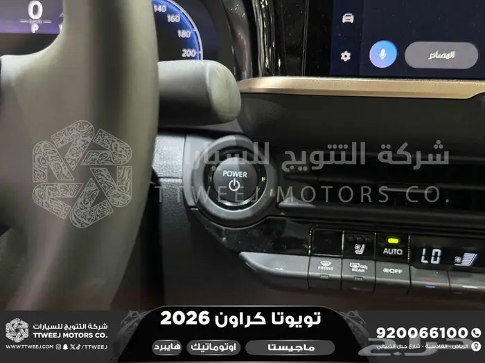 كراون ماجيستا أبيض هايبرد 2026 اقل سعر كاش واقساط 41