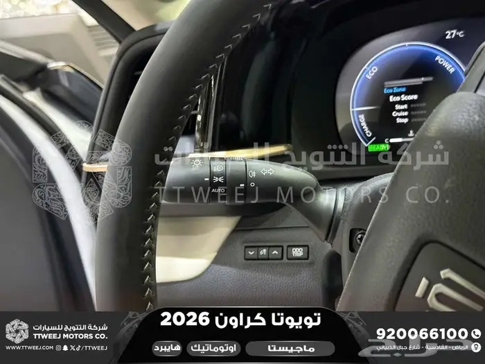 كراون ماجيستا أبيض هايبرد 2026 اقل سعر كاش واقساط 23
