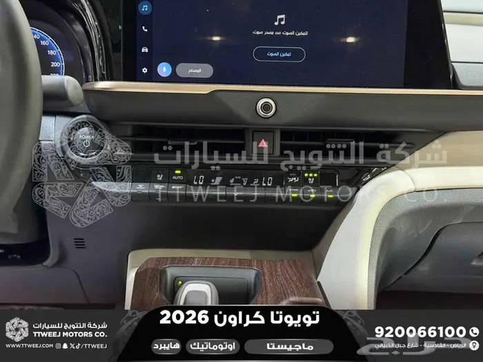 كراون ماجيستا أبيض هايبرد 2026 اقل سعر كاش واقساط 25