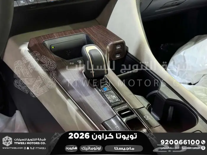 كراون ماجيستا أبيض هايبرد 2026 اقل سعر كاش واقساط 31