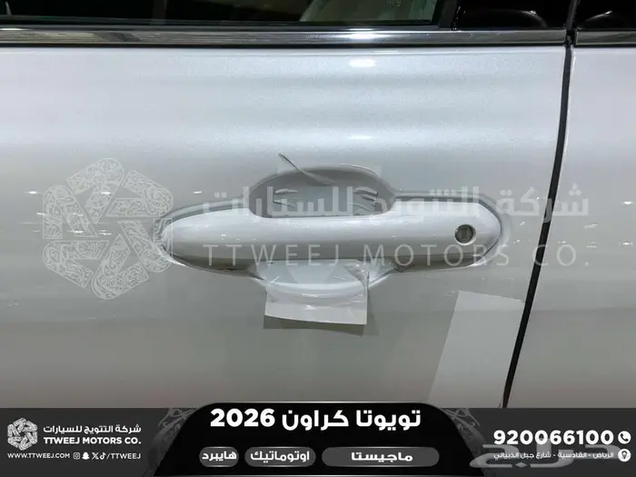 كراون ماجيستا أبيض هايبرد 2026 اقل سعر كاش واقساط 29