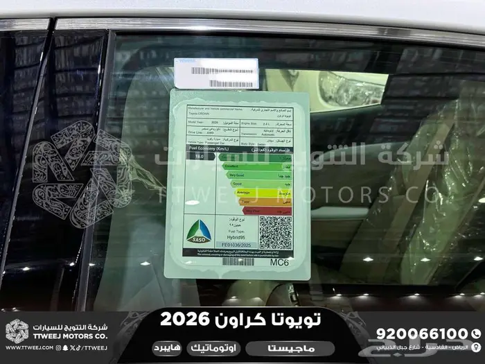كراون ماجيستا أبيض هايبرد 2026 اقل سعر كاش واقساط 37