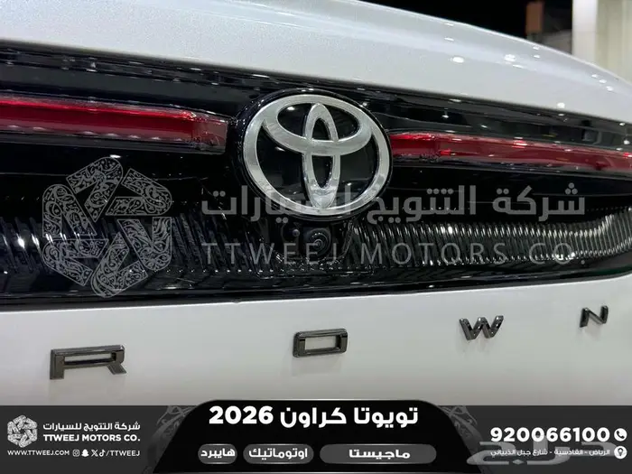 كراون ماجيستا أبيض هايبرد 2026 اقل سعر كاش واقساط 40