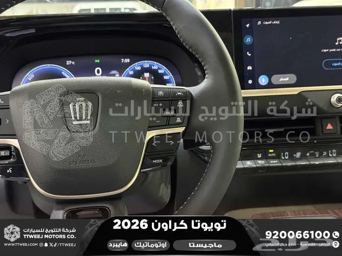 كراون ماجيستا أبيض هايبرد 2026 اقل سعر كاش واقساط 33