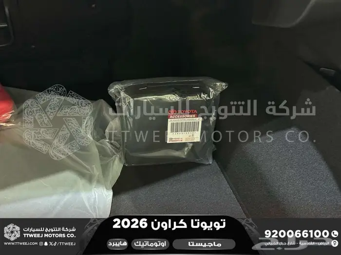 كراون ماجيستا أبيض هايبرد 2026 اقل سعر كاش واقساط 34