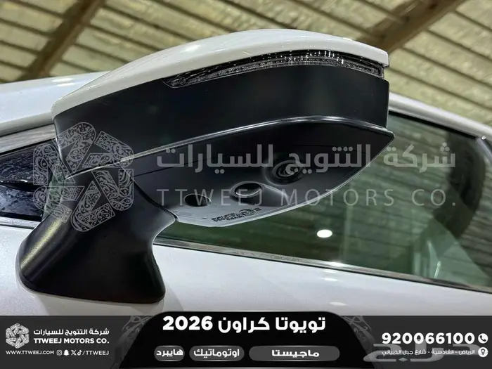 كراون ماجيستا أبيض هايبرد 2026 اقل سعر كاش واقساط 36