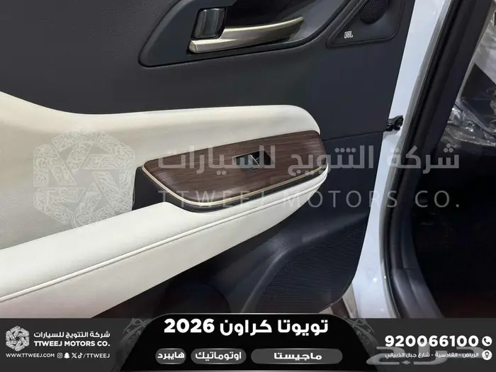 كراون ماجيستا أبيض هايبرد 2026 اقل سعر كاش واقساط 12