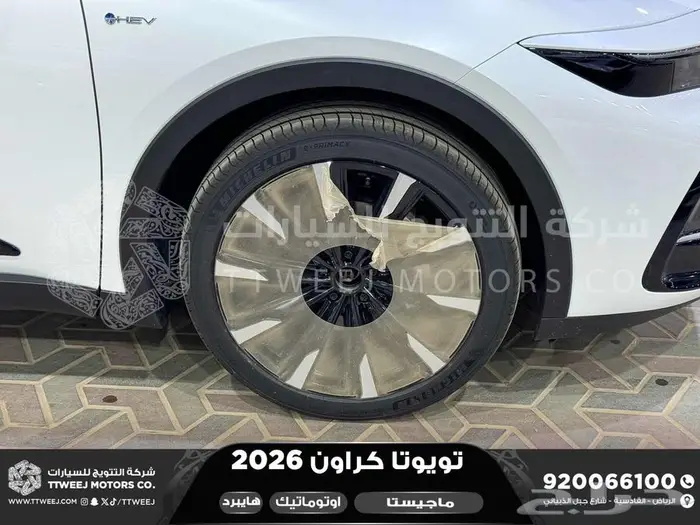 كراون ماجيستا أبيض هايبرد 2026 اقل سعر كاش واقساط 15