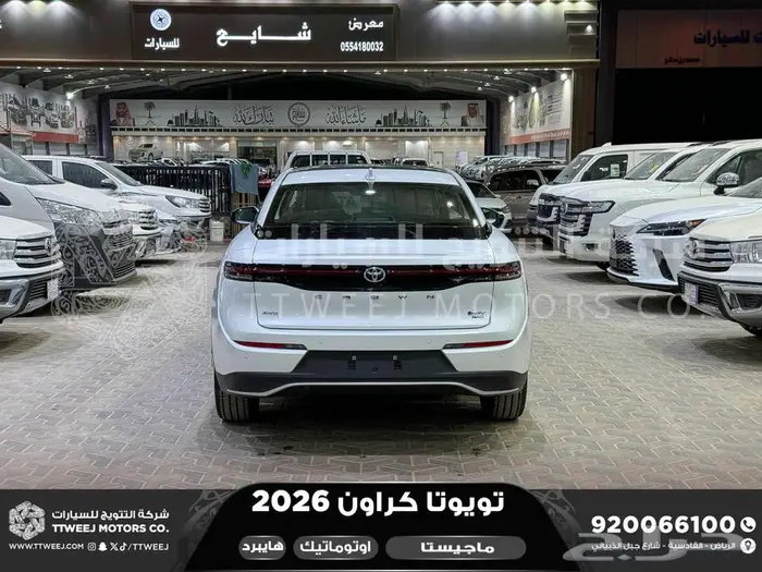 كراون ماجيستا أبيض هايبرد 2026 اقل سعر كاش واقساط 7