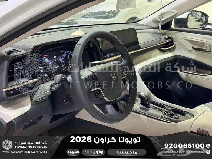كراون ماجيستا أبيض هايبرد 2026 اقل سعر كاش واقساط 17