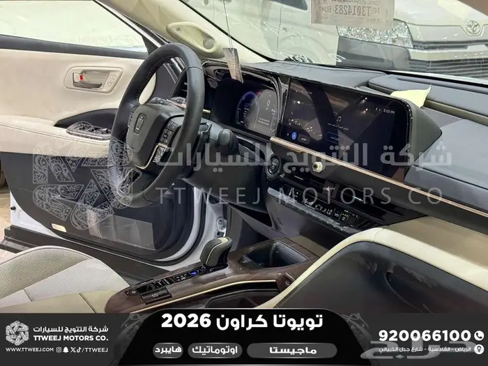 كراون ماجيستا أبيض هايبرد 2026 اقل سعر كاش واقساط 10