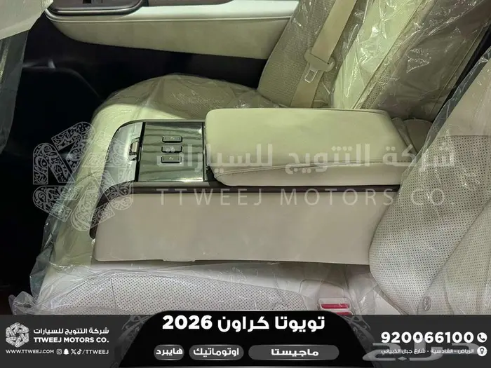 كراون ماجيستا أبيض هايبرد 2026 اقل سعر كاش واقساط 4