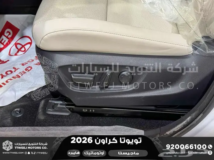 كراون ماجيستا أبيض هايبرد 2026 اقل سعر كاش واقساط 6