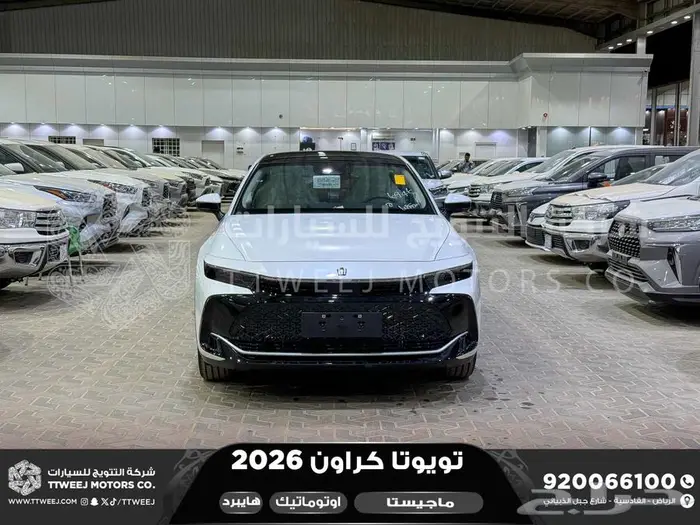 كراون ماجيستا أبيض هايبرد 2026 اقل سعر كاش واقساط 0
