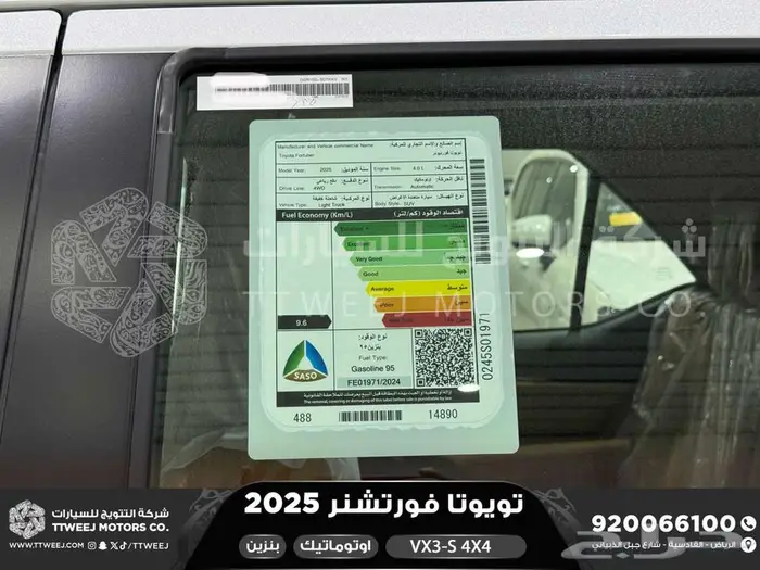 فورتشنر في إكس3 اس أبيض بنزين 2025 اقل سعر كاش واقساط 42