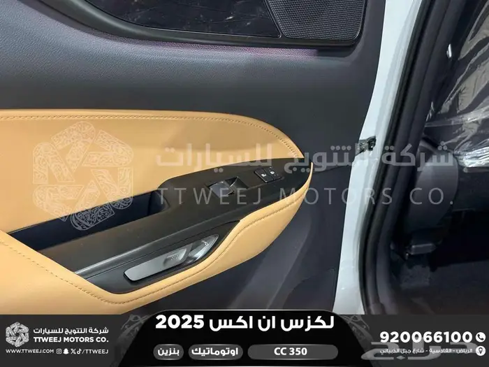 لكزس NX 350 سي سي أبيض بنزين 2025 اقل سعر كاش واقساط 10