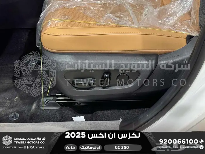 لكزس NX 350 سي سي أبيض بنزين 2025 اقل سعر كاش واقساط 3