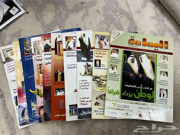اعداد من مجلة اليمامة 0