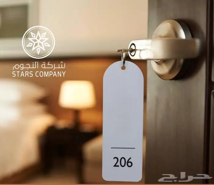 مستلزمات فندقية جدة 1