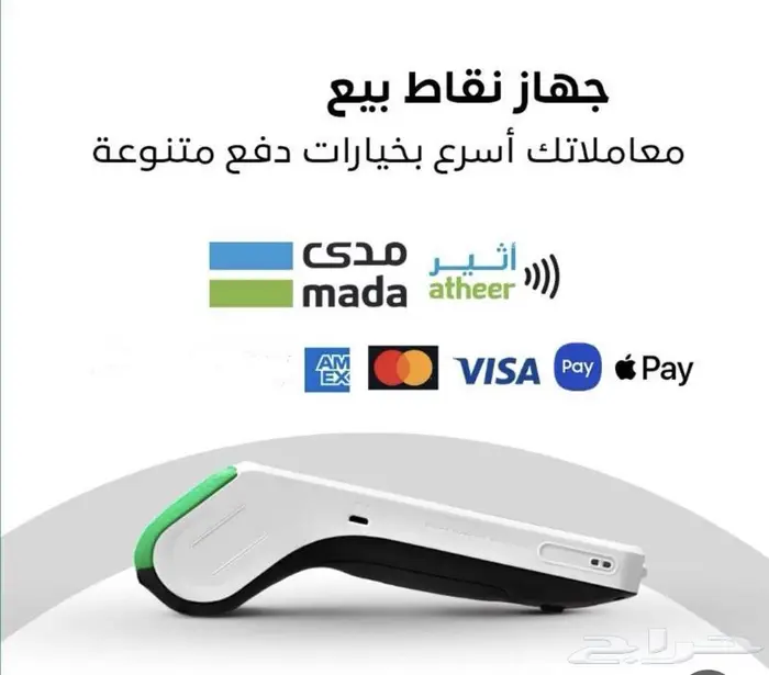 جهاز نقاط بيع نيو ليب مجاني الليث2 1