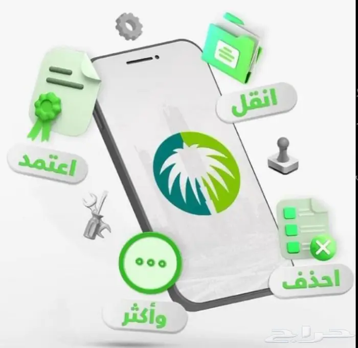 منصة سلامه ( الدفاع المدني ) وخدمات رخص البلديه 2