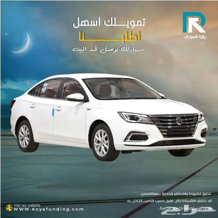 ام جي MG5 ستاندر 2025 لعلملاء البنوك 1