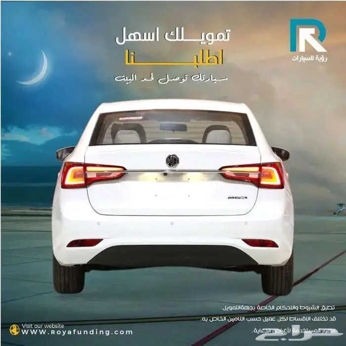 ام جي MG5 ستاندر 2025 لعلملاء البنوك 2