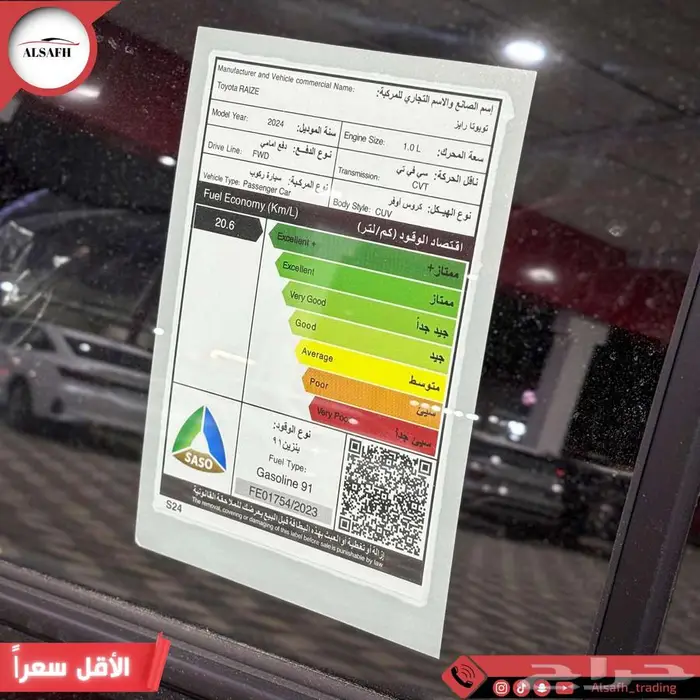 تويوتا رايز Limited 2024 نظام دفعتين 0.35 ربح 5