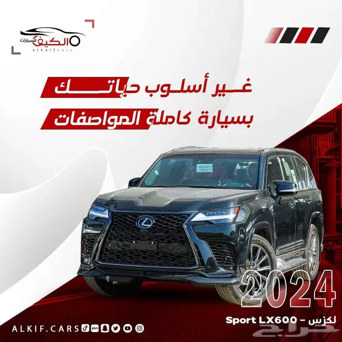 لكزس اف سبورت بالتقسيط لجميع انظمه البنوك 0