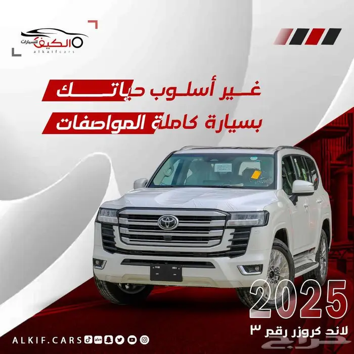 جيكسار 2025 رقم 3 متةفر ب افضل الاسعار كاش اواقصاد 0