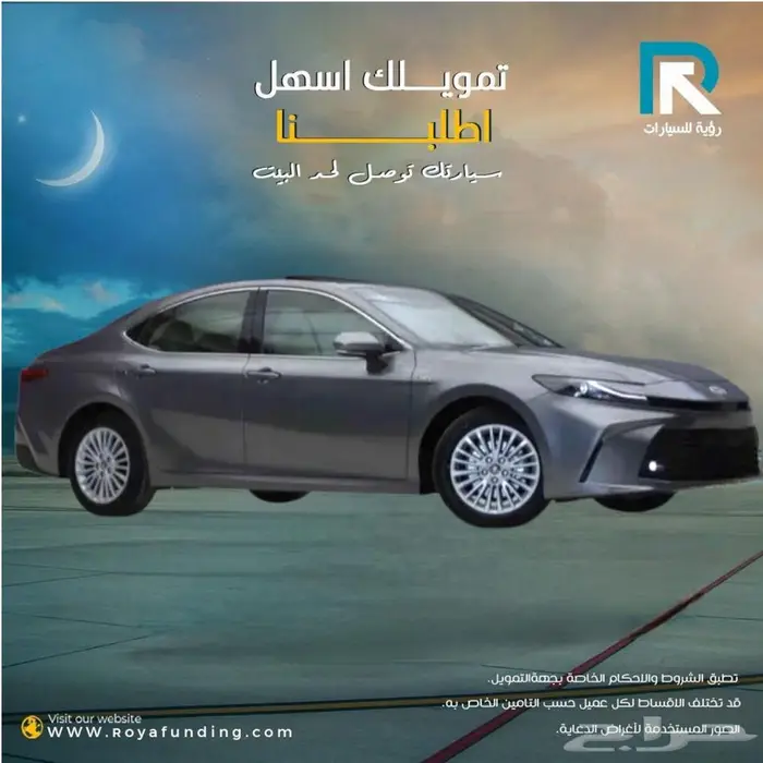 تويوتا كامري E-PLUS هايبرد 2025 0
