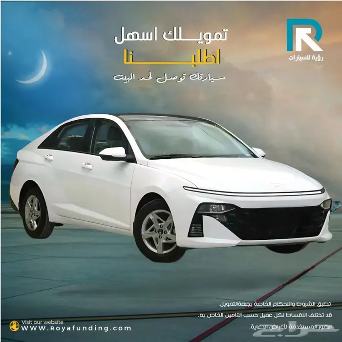 هيونداي اكسنت 1.5 فليت 2026 رواتب _تبدا _3500 0